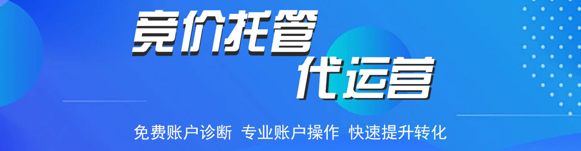 齐河百度推广代理